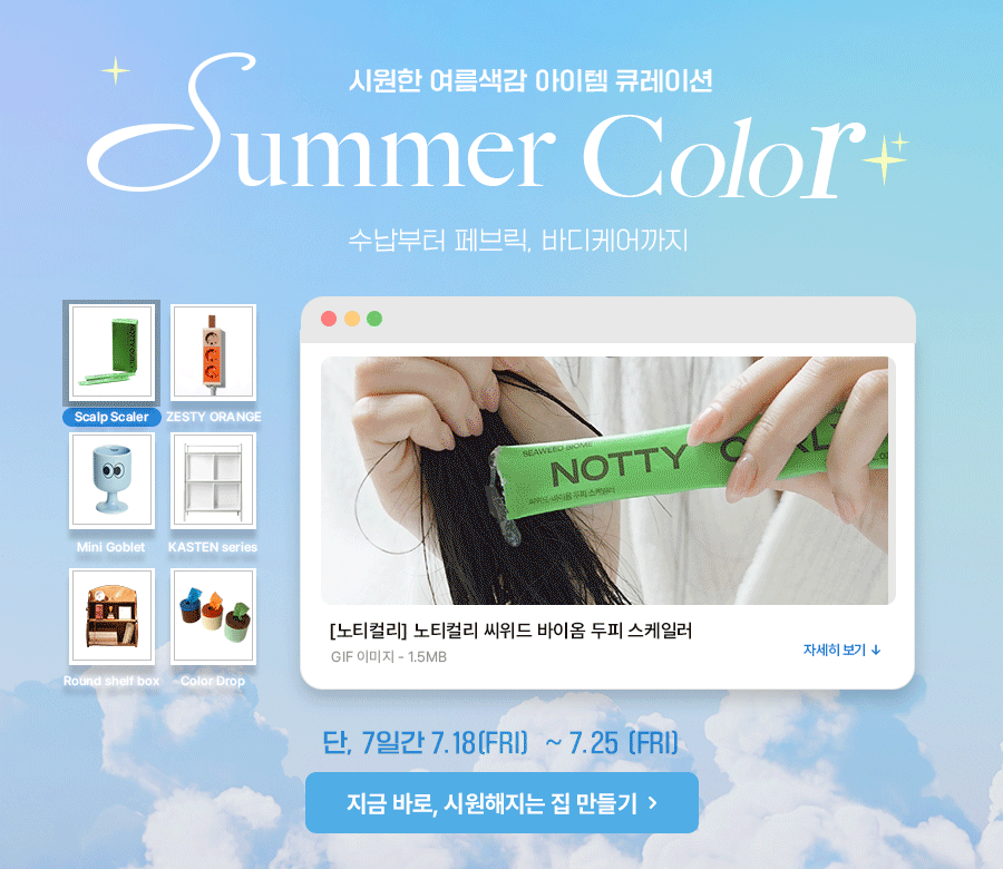 2507 기획전