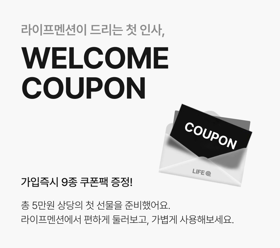 웰컴쿠폰안내