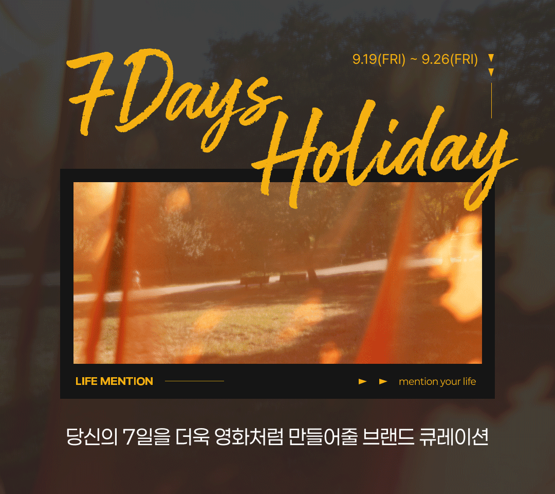 250919_기획전